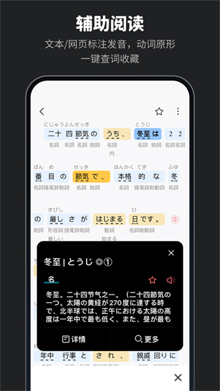 moji辭書手機版 v8.29.0安卓版 3