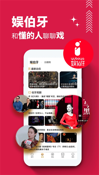 保利票務(wù)最新版 v4.8.1 最新版 0