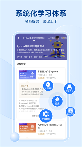 python手機編程 v1.9.4 0