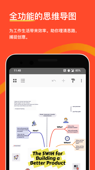 xmind思維導(dǎo)圖手機(jī)版 v26.01.03433 最新版 1