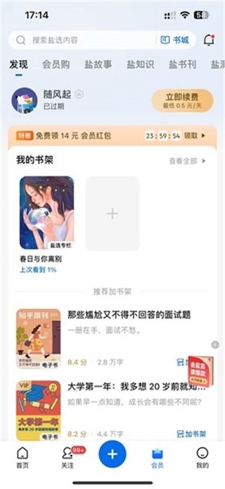 知乎live apk v10.73.0安卓版 2