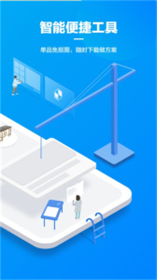 美間軟裝手機(jī)版 v2.8.0 安卓版 1