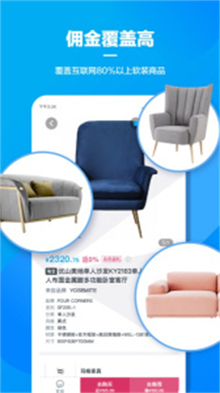 美間軟裝手機(jī)版 v2.8.0 安卓版 3