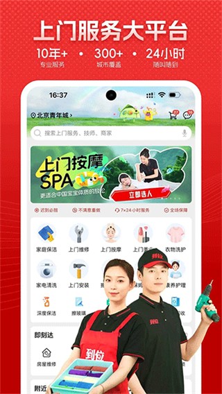 到位平臺 v7.0.6 0