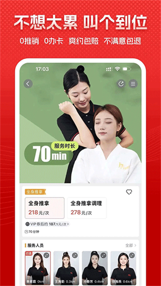 到位平臺 v7.0.6 1