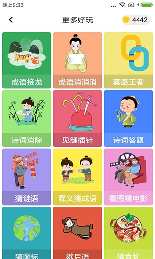 題王爭(zhēng)霸刷題軟件 v3.5.1 安卓版 1