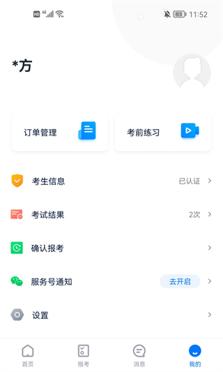 小藝幫 v4.9.6 最新版 1