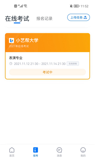 小藝幫 v4.9.6 最新版 0