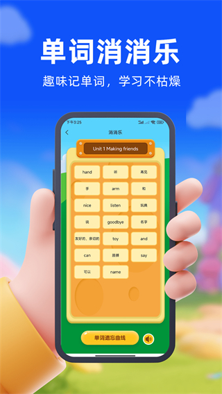 口袋開言 v1.0.5 0