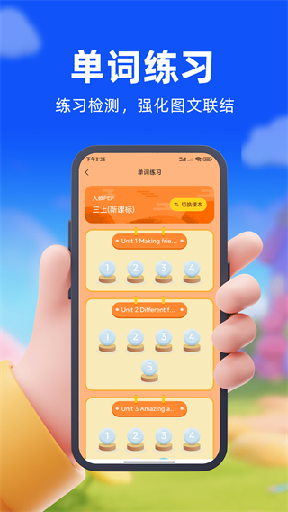 口袋開言 v1.0.5 2