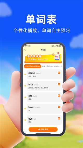 口袋開言 v1.0.5 1