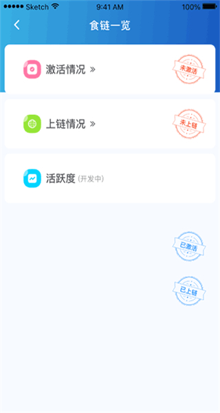 山東餐飲企業(yè)端app(山餐安) v1.4.7 最新版 3