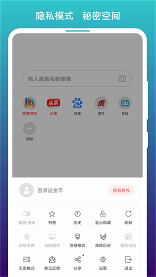 免費漫畫閱站網(wǎng)頁版 v1.1.292 2