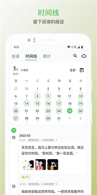 紙間書摘 v5.3.3安卓版 0