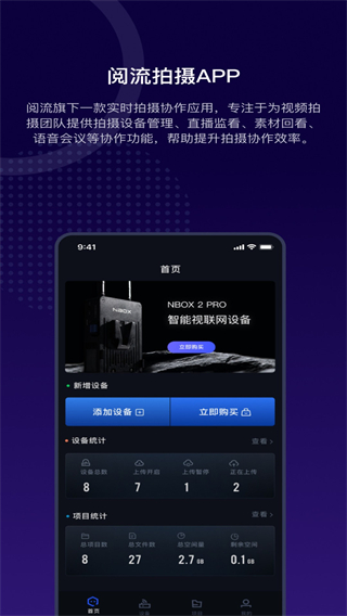 閱流拍攝 v4.4.0 1