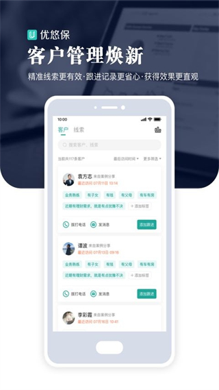優(yōu)悠保app v3.9.60 最新版 2