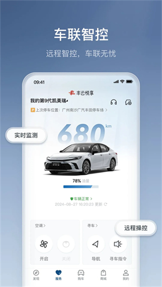 豐云行 v6.25.0 2