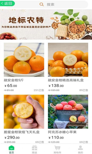 五九云購 v1.0.0 3