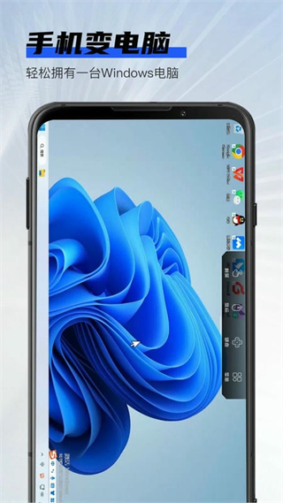 新睿云電腦 v1.0.5 3