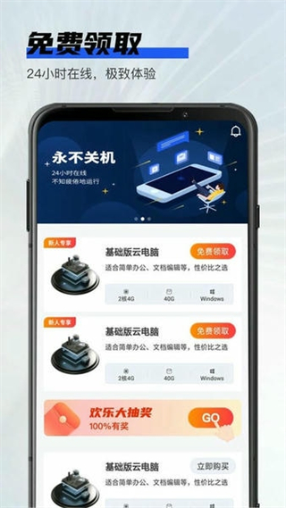 新睿云電腦 v1.0.5 0