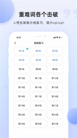 PTE單詞 v2.0.4 3