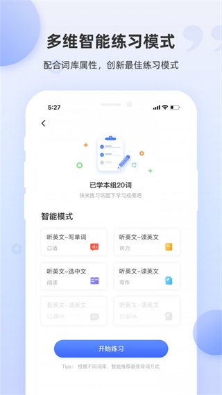 PTE單詞 v2.0.4 2