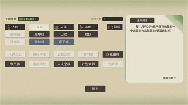 伏魔人偶萬(wàn)象折相思 v0.3.5.9 1