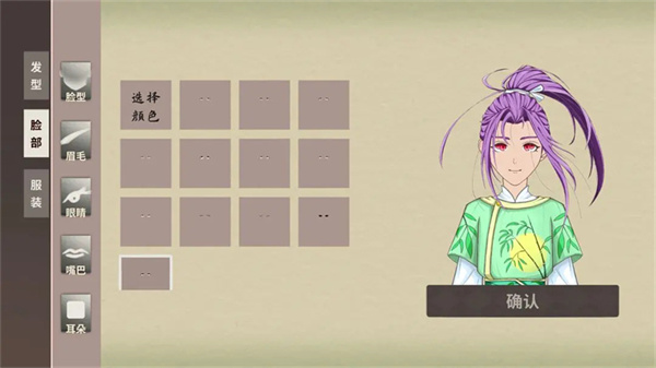 伏魔人偶萬(wàn)象折相思 v0.3.5.9 3