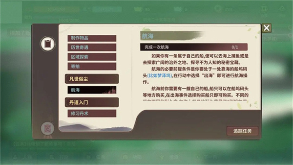 伏魔人偶萬(wàn)象折相思 v0.3.5.9 0