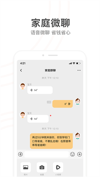 潮諾兒童電話手表 v9.36.03安卓版 1