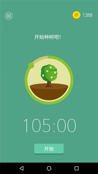 forest最新版 v5.0.0 安卓版 0