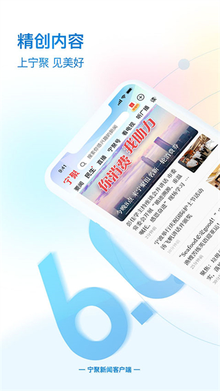 點看寧波 v6.1.21安卓版 2