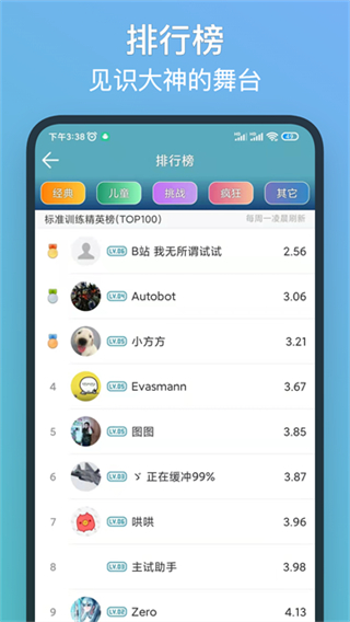 注意力訓(xùn)練 v8.8.8 1