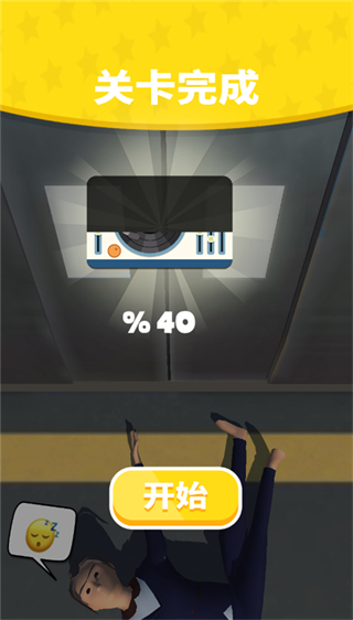 臥床模擬器小游戲 v7.5.0 2