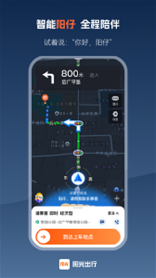 陽光車主司機端2025app v7.7.6 安卓版 3