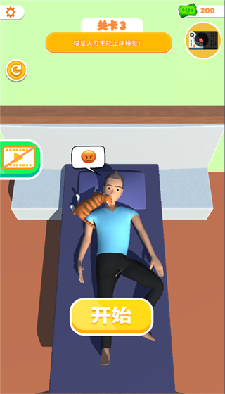 臥床模擬器無廣告 v7.5.0 2