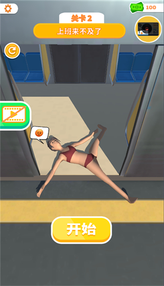 臥床模擬器無廣告 v7.5.0 1