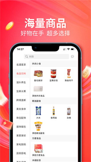 央廣購物 v1.9.30 2