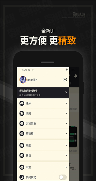 nga手機(jī)客戶(hù)端 v9.9.55 安卓最新版 1
