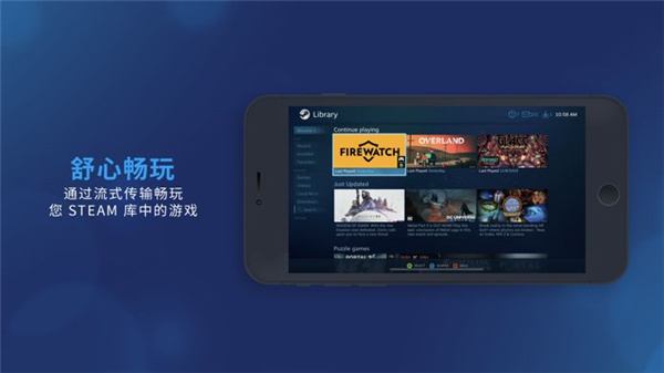 steam link app最新版 v1.3.19安卓版 3