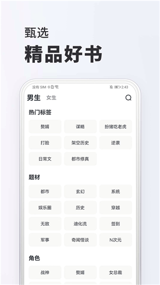 全免小說免費(fèi)閱讀app v2.8.1安卓版 3