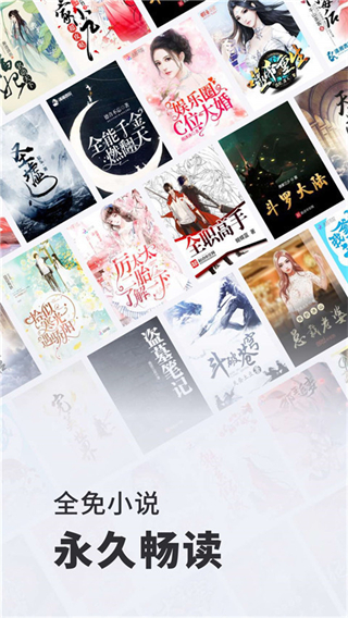 全免小說免費(fèi)閱讀app v2.8.1安卓版 1