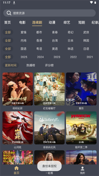 老地方影院 v3.4 2