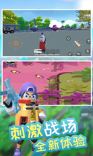 香腸精英派對(duì)香腸生存大作戰(zhàn) v1.1 0