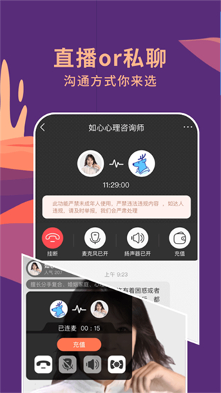聊喻 v1.37.0 3