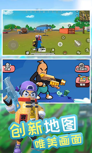 香腸精英派對(duì)香腸生存大作戰(zhàn)無(wú)限鉆石 v1.1 1