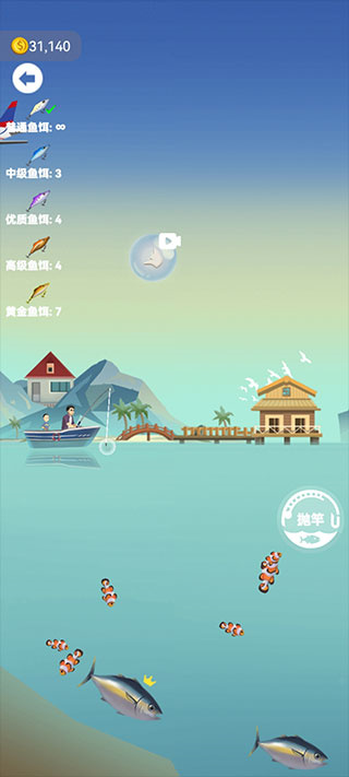 釣魚模擬器手機(jī)版 v1.0.3 3