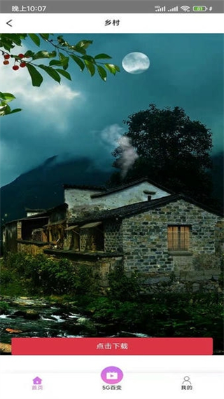 享航zbzs軟件 v3.3.1 最新版 3