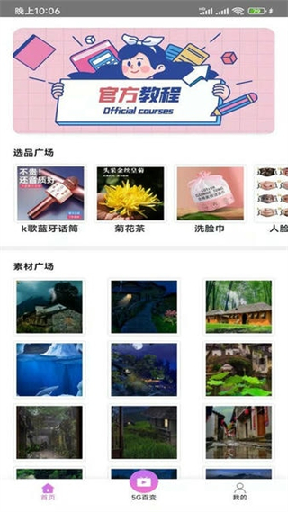 享航zbzs軟件 v3.3.1 最新版 0