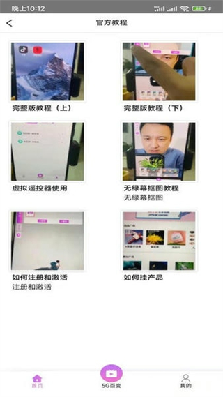 享航zbzs軟件 v3.3.1 最新版 2